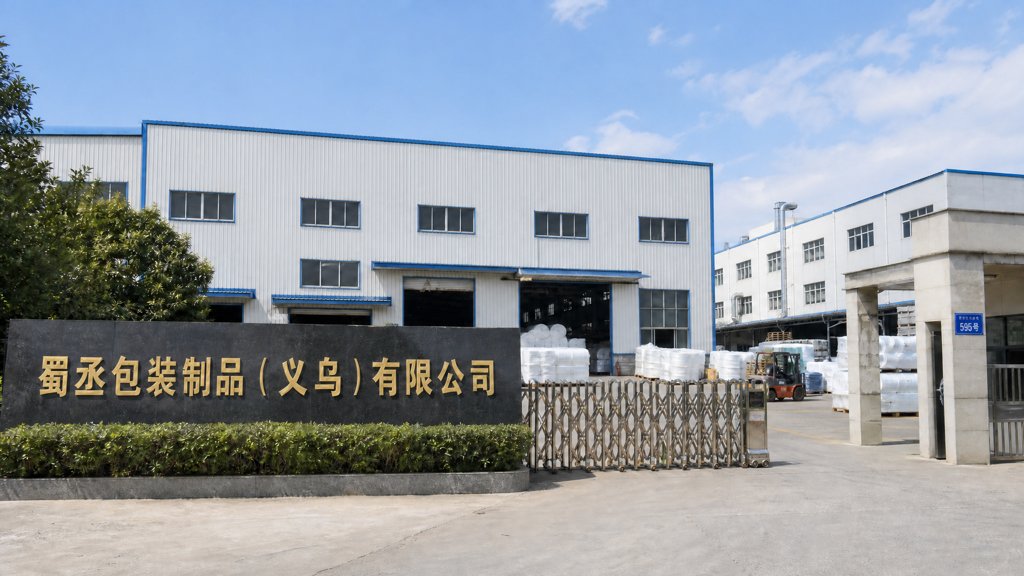 Buddery factory overview