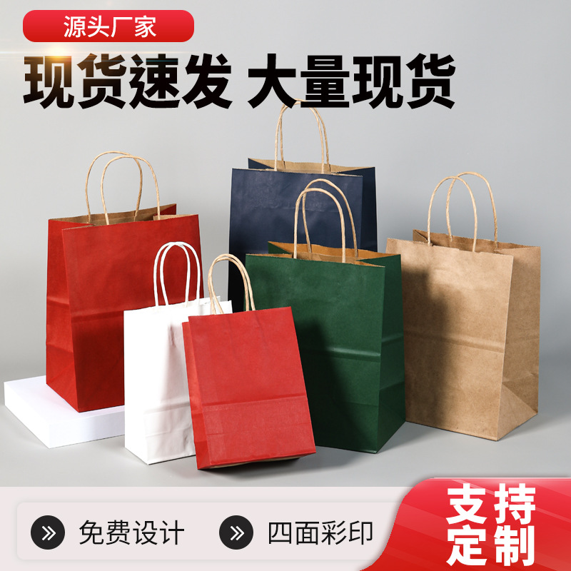 Kraft Paper Handle Bags