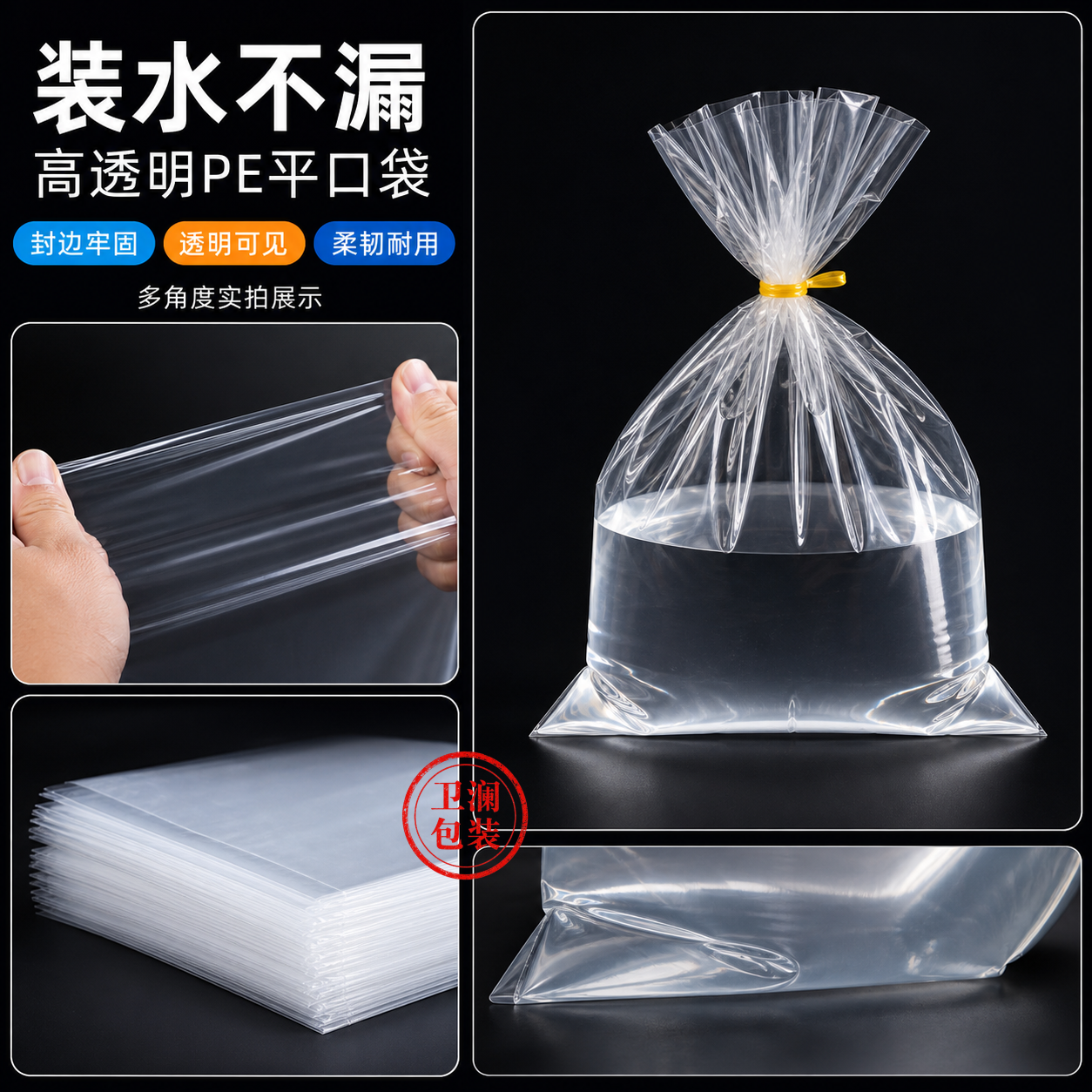 PE Flat Bags image 6